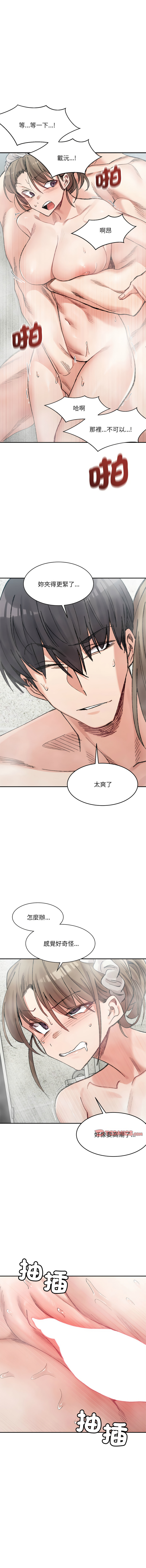 微妙关系 | 超微妙关系 | 微妙關係 | 超微妙關係 1-45 END page 465 - big breasts full censorship hentai manga - read online free