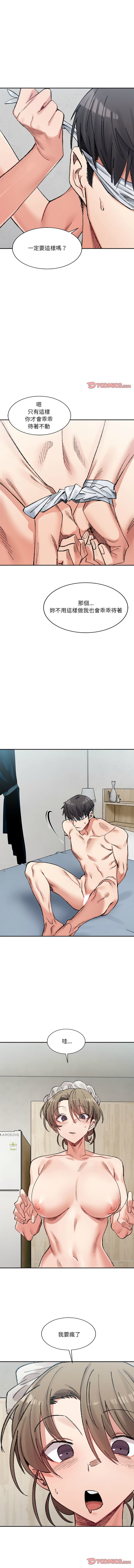 微妙关系 | 超微妙关系 | 微妙關係 | 超微妙關係 1-45 END page 473 - big breasts full censorship hentai manga - read online free