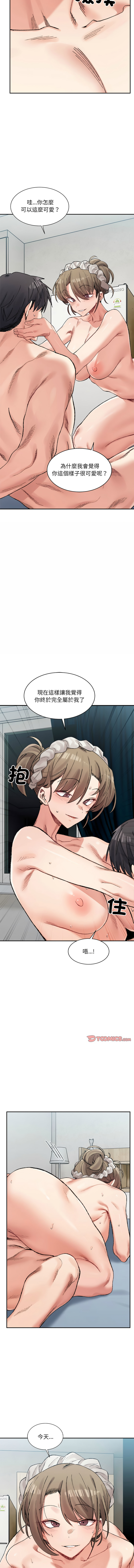 微妙关系 | 超微妙关系 | 微妙關係 | 超微妙關係 1-45 END page 487 - big breasts full censorship hentai manga - read online free