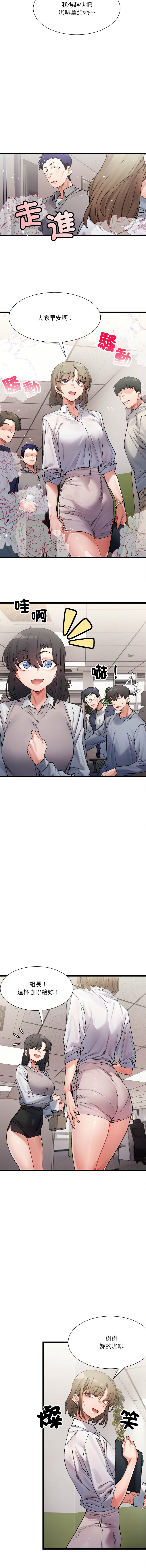 微妙关系 | 超微妙关系 | 微妙關係 | 超微妙關係 1-45 END page 49 - big breasts full censorship hentai manga - read online free