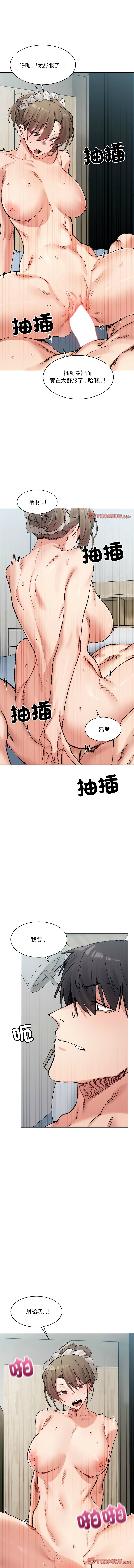 微妙关系 | 超微妙关系 | 微妙關係 | 超微妙關係 1-45 END page 490 - big breasts full censorship hentai manga - read online free