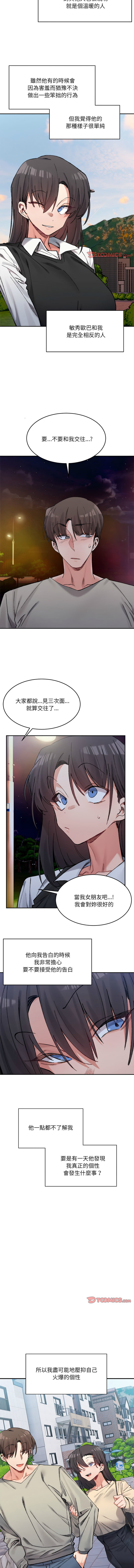 微妙关系 | 超微妙关系 | 微妙關係 | 超微妙關係 1-45 END page 506 - big breasts full censorship hentai manga - read online free