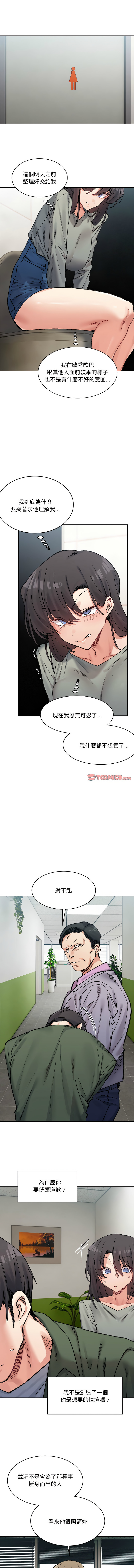 微妙关系 | 超微妙关系 | 微妙關係 | 超微妙關係 1-45 END page 511 - big breasts full censorship hentai manga - read online free