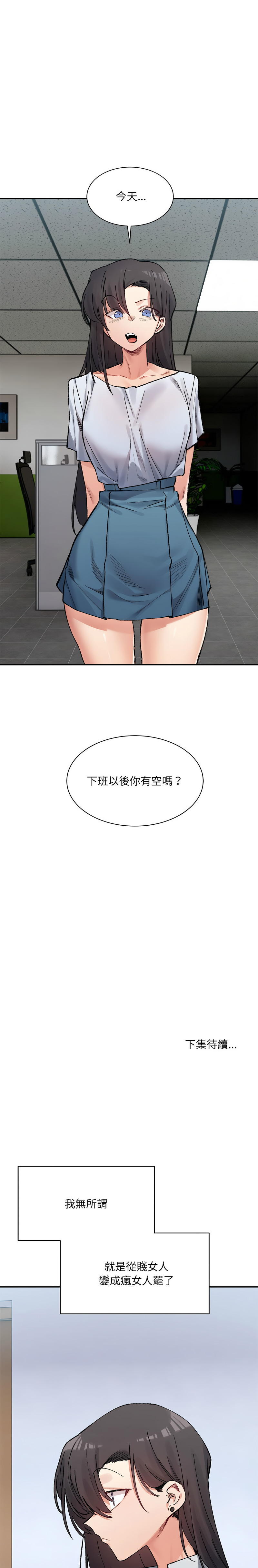 微妙关系 | 超微妙关系 | 微妙關係 | 超微妙關係 1-45 END page 515 - big breasts full censorship hentai manga - read online free