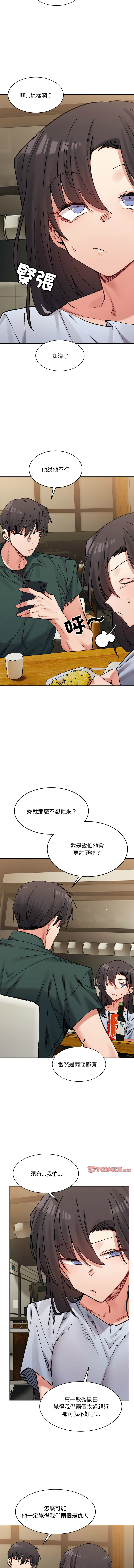 微妙关系 | 超微妙关系 | 微妙關係 | 超微妙關係 1-45 END page 520 - big breasts full censorship hentai manga - read online free