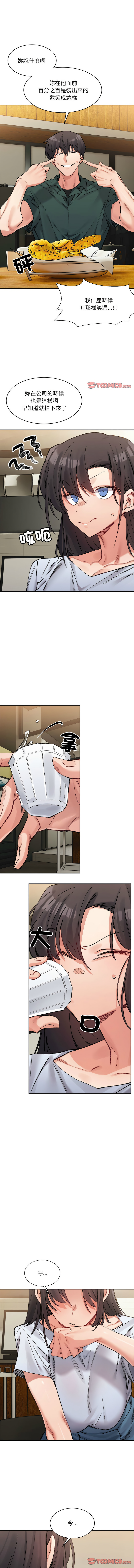 微妙关系 | 超微妙关系 | 微妙關係 | 超微妙關係 1-45 END page 522 - big breasts full censorship hentai manga - read online free