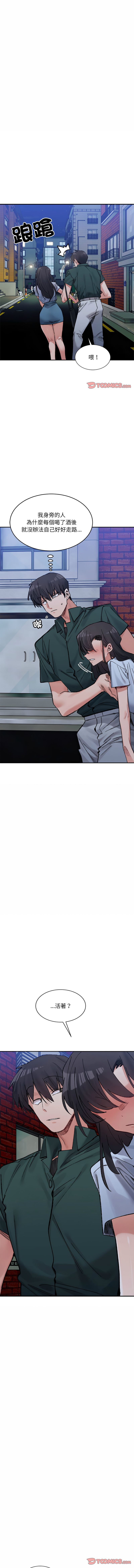 微妙关系 | 超微妙关系 | 微妙關係 | 超微妙關係 1-45 END page 528 - big breasts full censorship hentai manga - read online free