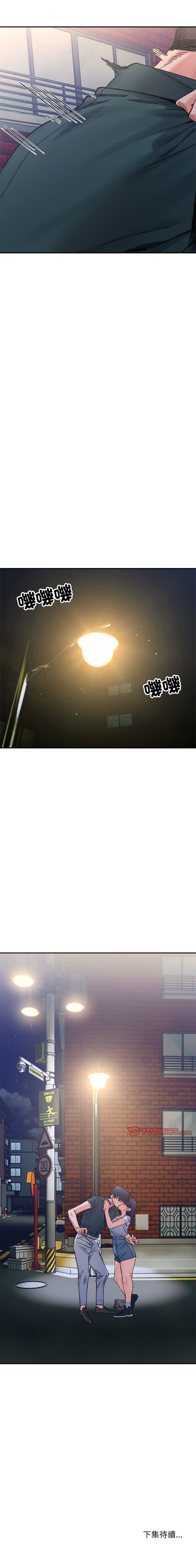 微妙关系 | 超微妙关系 | 微妙關係 | 超微妙關係 1-45 END page 530 - big breasts full censorship hentai manga - read online free