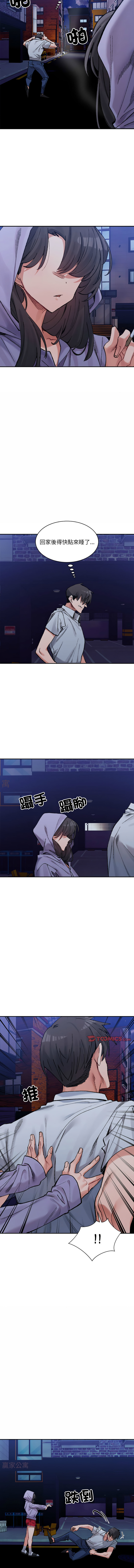 微妙关系 | 超微妙关系 | 微妙關係 | 超微妙關係 1-45 END page 540 - big breasts full censorship hentai manga - read online free