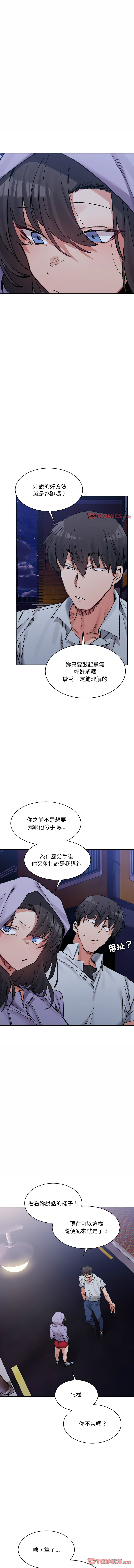 微妙关系 | 超微妙关系 | 微妙關係 | 超微妙關係 1-45 END page 543 - big breasts full censorship hentai manga - read online free