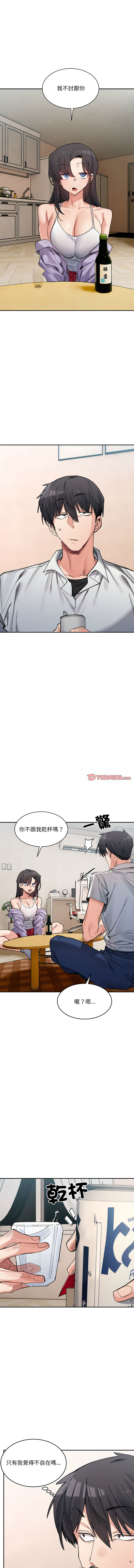 微妙关系 | 超微妙关系 | 微妙關係 | 超微妙關係 1-45 END page 549 - big breasts full censorship hentai manga - read online free