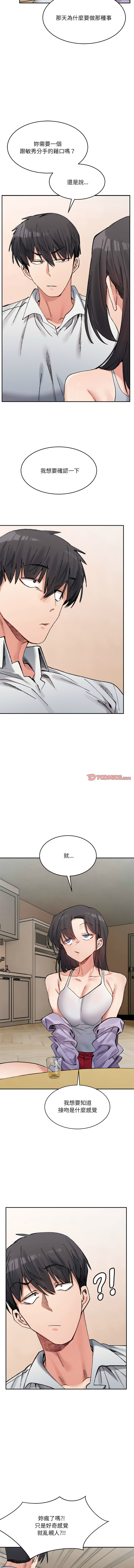 微妙关系 | 超微妙关系 | 微妙關係 | 超微妙關係 1-45 END page 552 - big breasts full censorship hentai manga - read online free