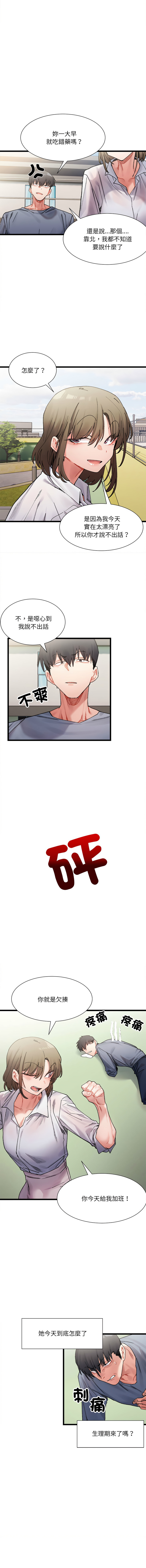 微妙关系 | 超微妙关系 | 微妙關係 | 超微妙關係 1-45 END page 56 - big breasts full censorship hentai manga - read online free