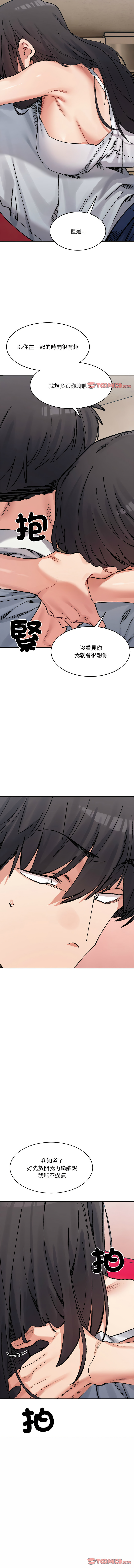 微妙关系 | 超微妙关系 | 微妙關係 | 超微妙關係 1-45 END page 565 - big breasts full censorship hentai manga - read online free