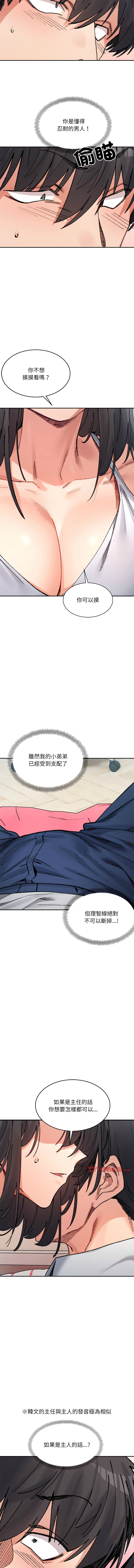 微妙关系 | 超微妙关系 | 微妙關係 | 超微妙關係 1-45 END page 569 - big breasts full censorship hentai manga - read online free