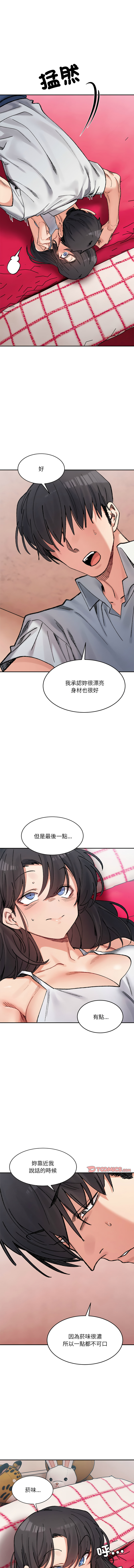 微妙关系 | 超微妙关系 | 微妙關係 | 超微妙關係 1-45 END page 572 - big breasts full censorship hentai manga - read online free