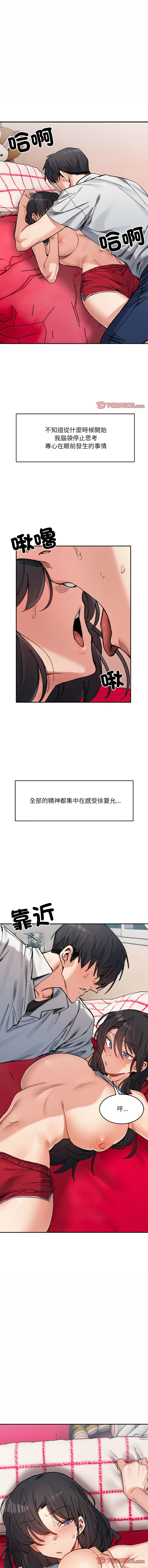 微妙关系 | 超微妙关系 | 微妙關係 | 超微妙關係 1-45 END page 577 - big breasts full censorship hentai manga - read online free