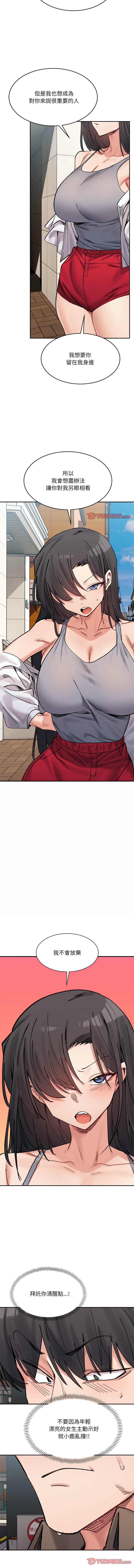 微妙关系 | 超微妙关系 | 微妙關係 | 超微妙關係 1-45 END page 591 - big breasts full censorship hentai manga - read online free