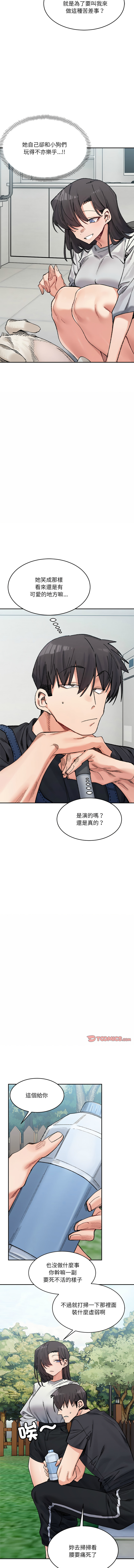微妙关系 | 超微妙关系 | 微妙關係 | 超微妙關係 1-45 END page 597 - big breasts full censorship hentai manga - read online free
