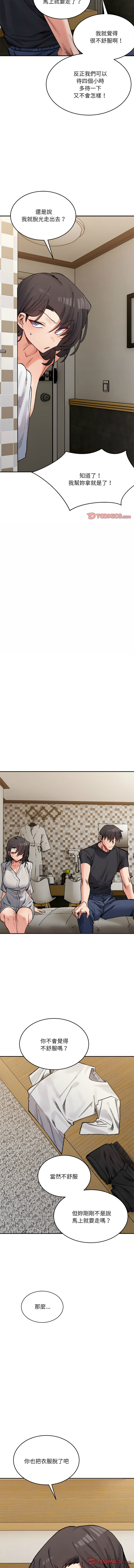 微妙关系 | 超微妙关系 | 微妙關係 | 超微妙關係 1-45 END page 606 - big breasts full censorship hentai manga - read online free