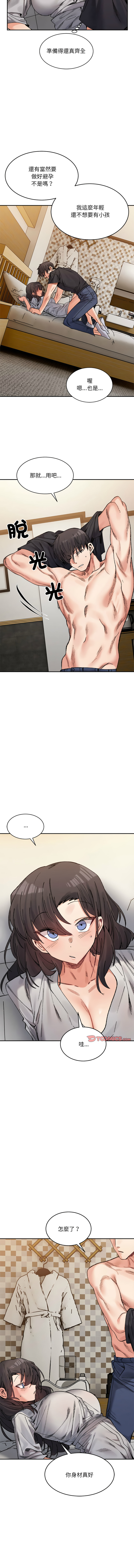 微妙关系 | 超微妙关系 | 微妙關係 | 超微妙關係 1-45 END page 611 - big breasts full censorship hentai manga - read online free