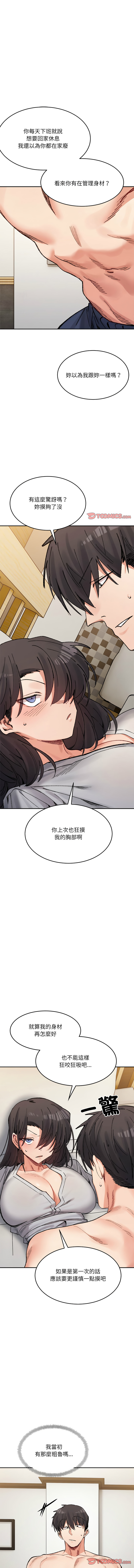 微妙关系 | 超微妙关系 | 微妙關係 | 超微妙關係 1-45 END page 612 - big breasts full censorship hentai manga - read online free