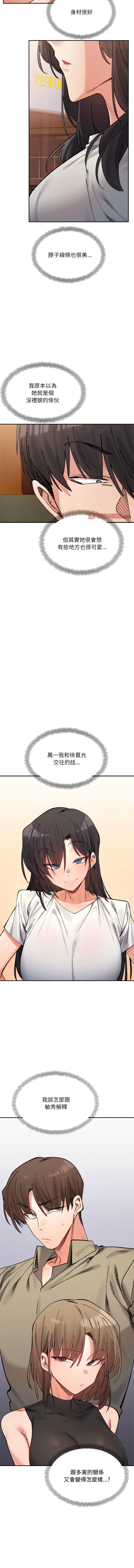 微妙关系 | 超微妙关系 | 微妙關係 | 超微妙關係 1-45 END page 637 - big breasts full censorship hentai manga - read online free
