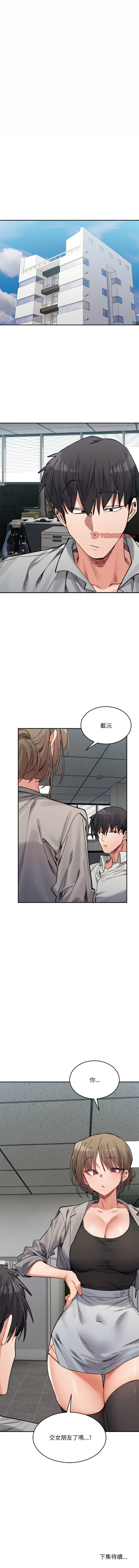 微妙关系 | 超微妙关系 | 微妙關係 | 超微妙關係 1-45 END page 642 - big breasts full censorship hentai manga - read online free