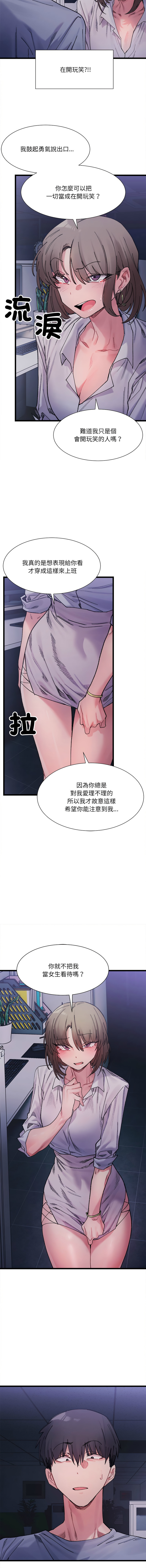 微妙关系 | 超微妙关系 | 微妙關係 | 超微妙關係 1-45 END page 65 - big breasts full censorship hentai manga - read online free