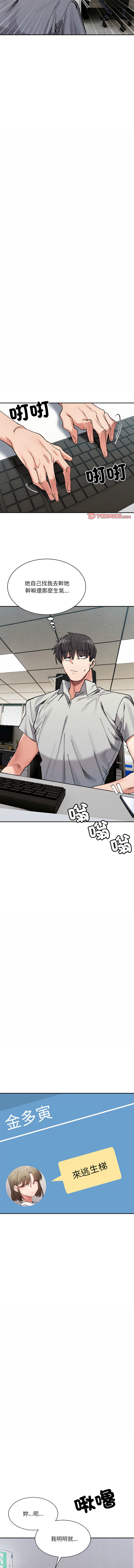 微妙关系 | 超微妙关系 | 微妙關係 | 超微妙關係 1-45 END page 651 - big breasts full censorship hentai manga - read online free