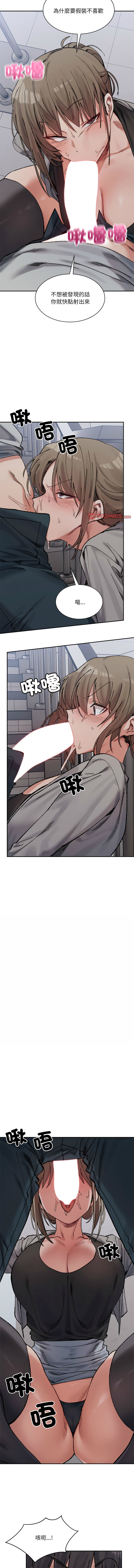 微妙关系 | 超微妙关系 | 微妙關係 | 超微妙關係 1-45 END page 653 - big breasts full censorship hentai manga - read online free