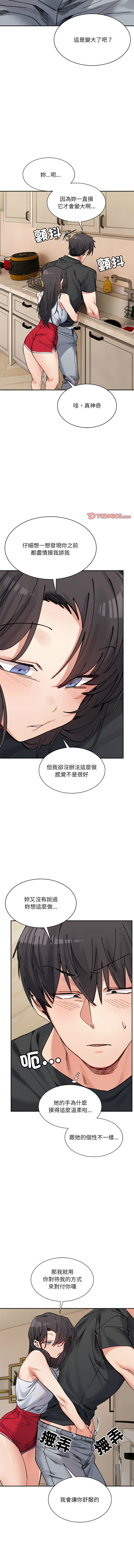 微妙关系 | 超微妙关系 | 微妙關係 | 超微妙關係 1-45 END page 667 - big breasts full censorship hentai manga - read online free
