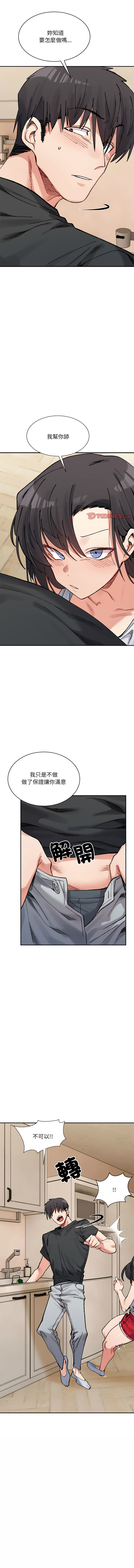 微妙关系 | 超微妙关系 | 微妙關係 | 超微妙關係 1-45 END page 668 - big breasts full censorship hentai manga - read online free