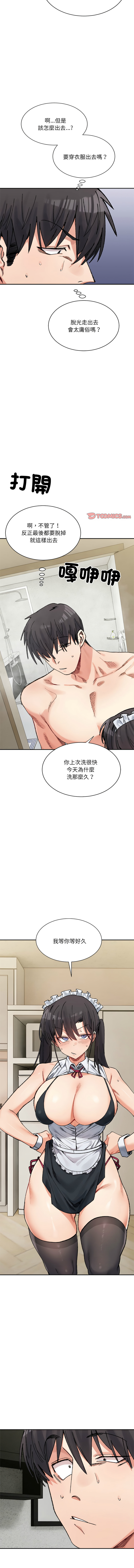 微妙关系 | 超微妙关系 | 微妙關係 | 超微妙關係 1-45 END page 671 - big breasts full censorship hentai manga - read online free