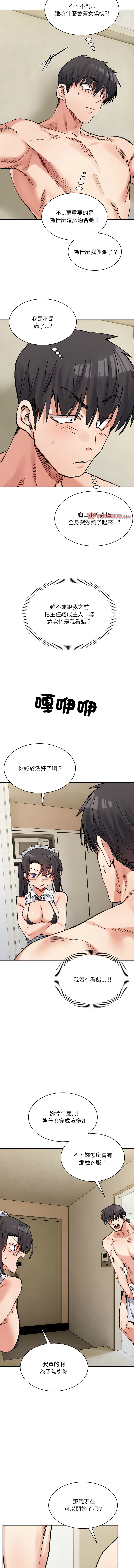 微妙关系 | 超微妙关系 | 微妙關係 | 超微妙關係 1-45 END page 673 - big breasts full censorship hentai manga - read online free