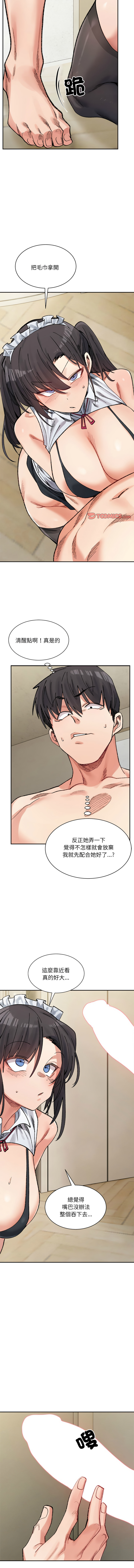 微妙关系 | 超微妙关系 | 微妙關係 | 超微妙關係 1-45 END page 674 - big breasts full censorship hentai manga - read online free