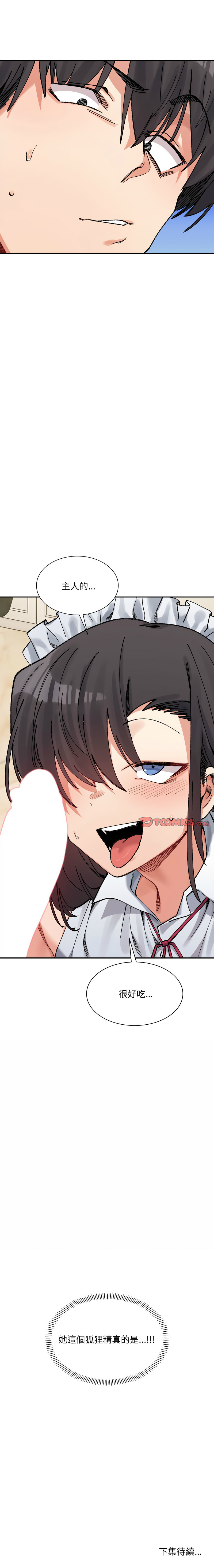 微妙关系 | 超微妙关系 | 微妙關係 | 超微妙關係 1-45 END page 677 - big breasts full censorship hentai manga - read online free