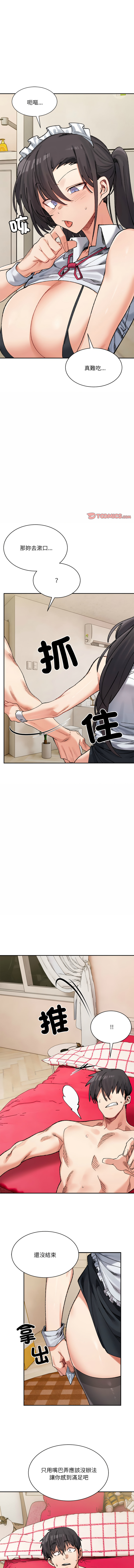 微妙关系 | 超微妙关系 | 微妙關係 | 超微妙關係 1-45 END page 685 - big breasts full censorship hentai manga - read online free