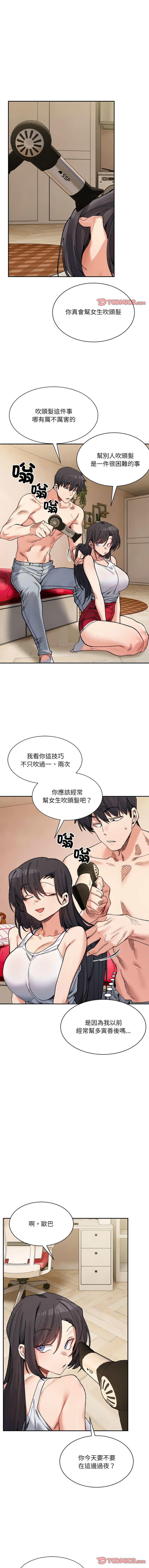 微妙关系 | 超微妙关系 | 微妙關係 | 超微妙關係 1-45 END page 695 - big breasts full censorship hentai manga - read online free