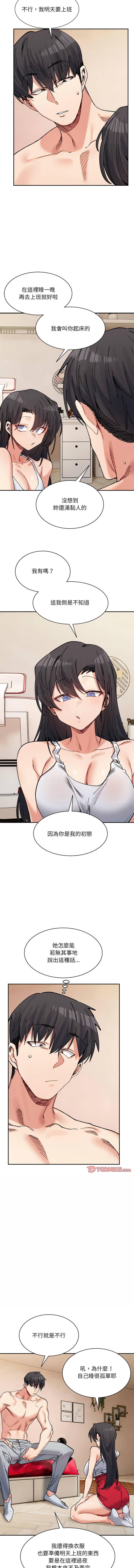 微妙关系 | 超微妙关系 | 微妙關係 | 超微妙關係 1-45 END page 696 - big breasts full censorship hentai manga - read online free