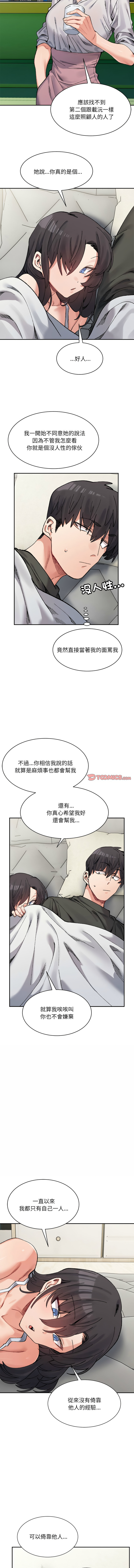 微妙关系 | 超微妙关系 | 微妙關係 | 超微妙關係 1-45 END page 703 - big breasts full censorship hentai manga - read online free