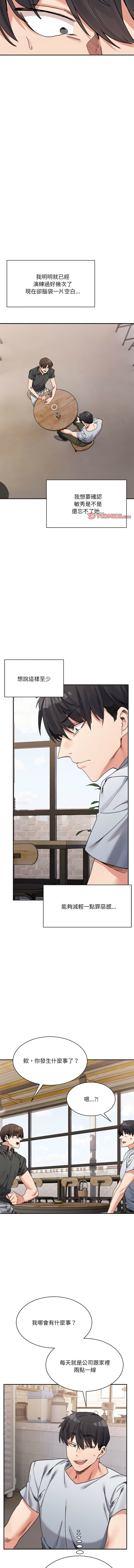 微妙关系 | 超微妙关系 | 微妙關係 | 超微妙關係 1-45 END page 710 - big breasts full censorship hentai manga - read online free