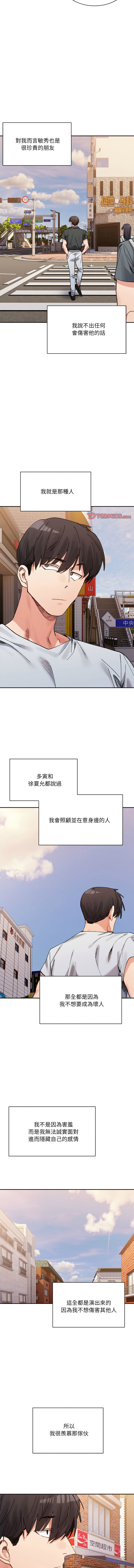 微妙关系 | 超微妙关系 | 微妙關係 | 超微妙關係 1-45 END page 718 - big breasts full censorship hentai manga - read online free