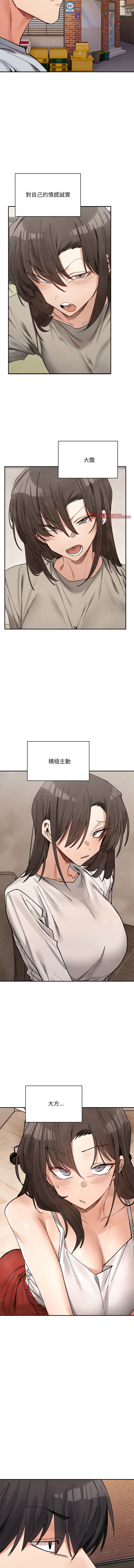 微妙关系 | 超微妙关系 | 微妙關係 | 超微妙關係 1-45 END page 719 - big breasts full censorship hentai manga - read online free