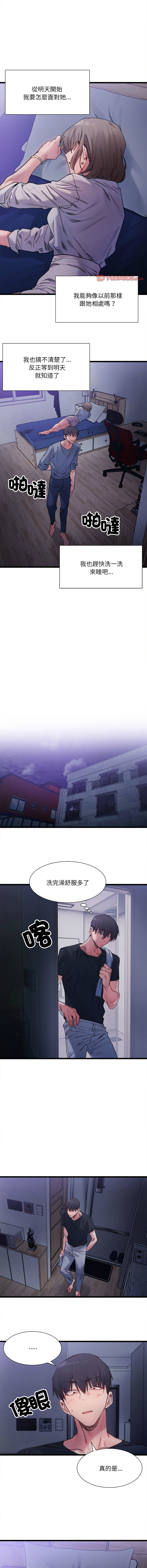 微妙关系 | 超微妙关系 | 微妙關係 | 超微妙關係 1-45 END page 72 - big breasts full censorship hentai manga - read online free