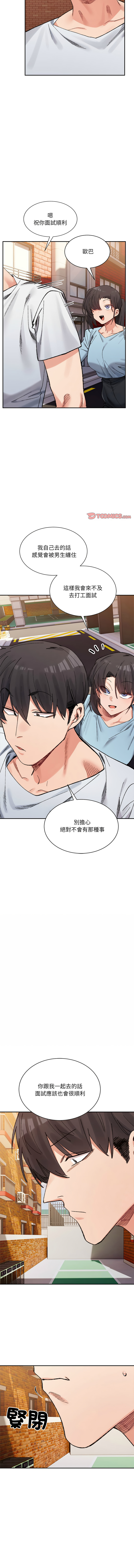 微妙关系 | 超微妙关系 | 微妙關係 | 超微妙關係 1-45 END page 722 - big breasts full censorship hentai manga - read online free