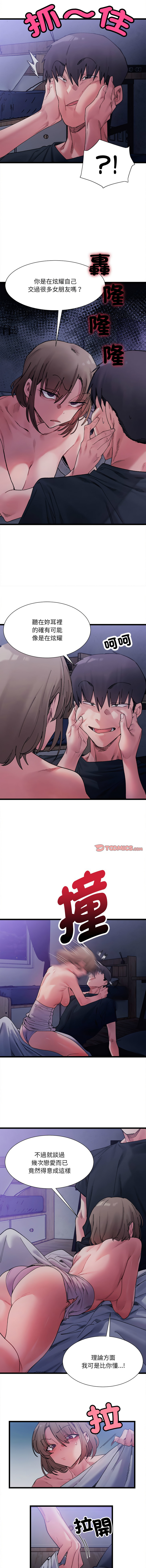 微妙关系 | 超微妙关系 | 微妙關係 | 超微妙關係 1-45 END page 80 - big breasts full censorship hentai manga - read online free