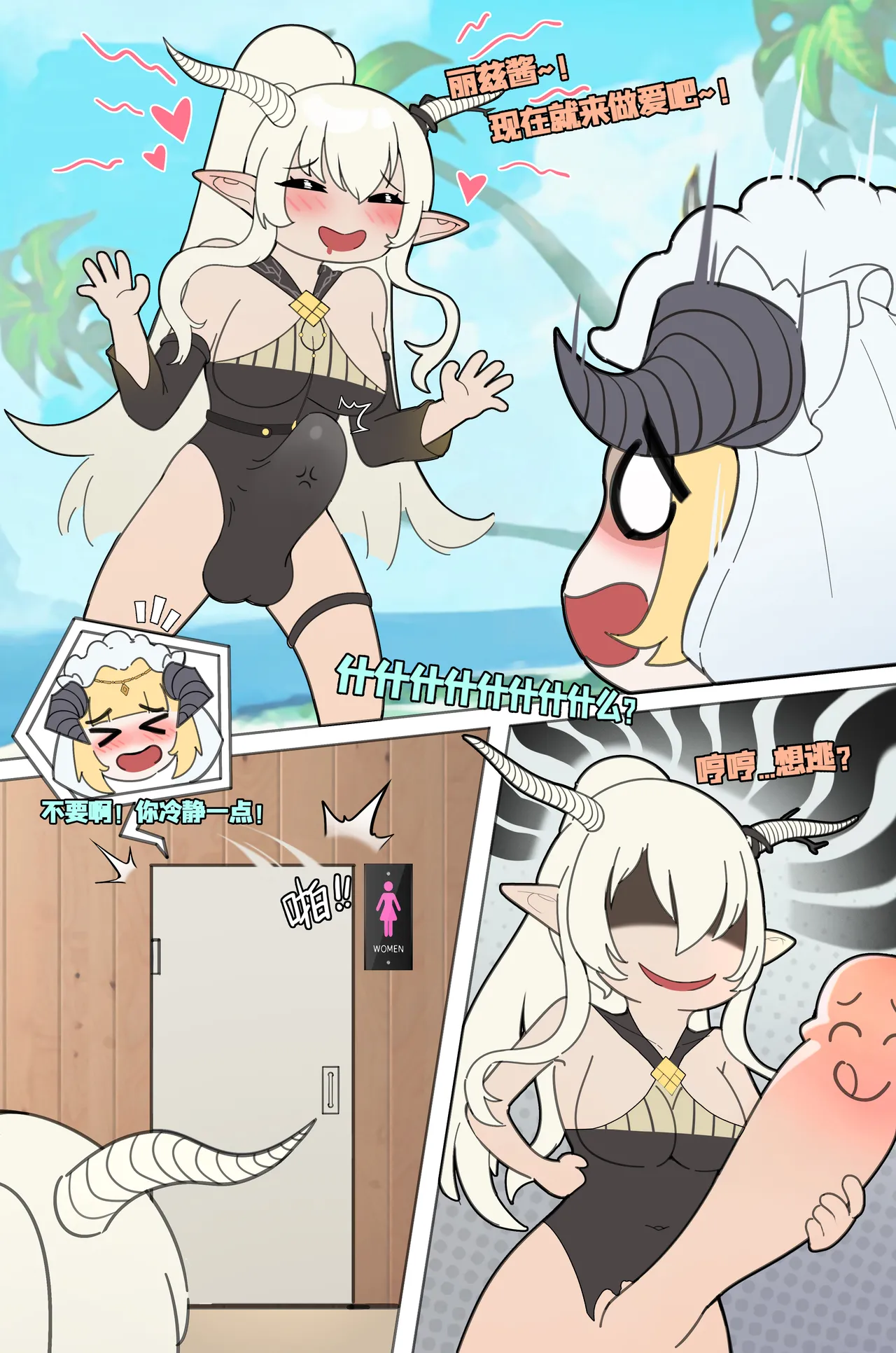 Patreon “The Shining”-闪灵&夜莺 - Page 2