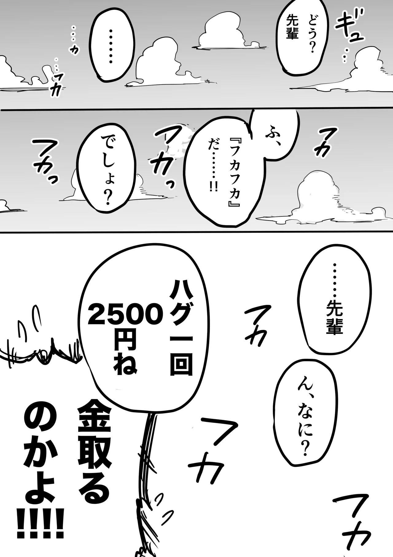 いいおっぱいの日 page 9 original parody - big breasts sole female hentai manga - read online free