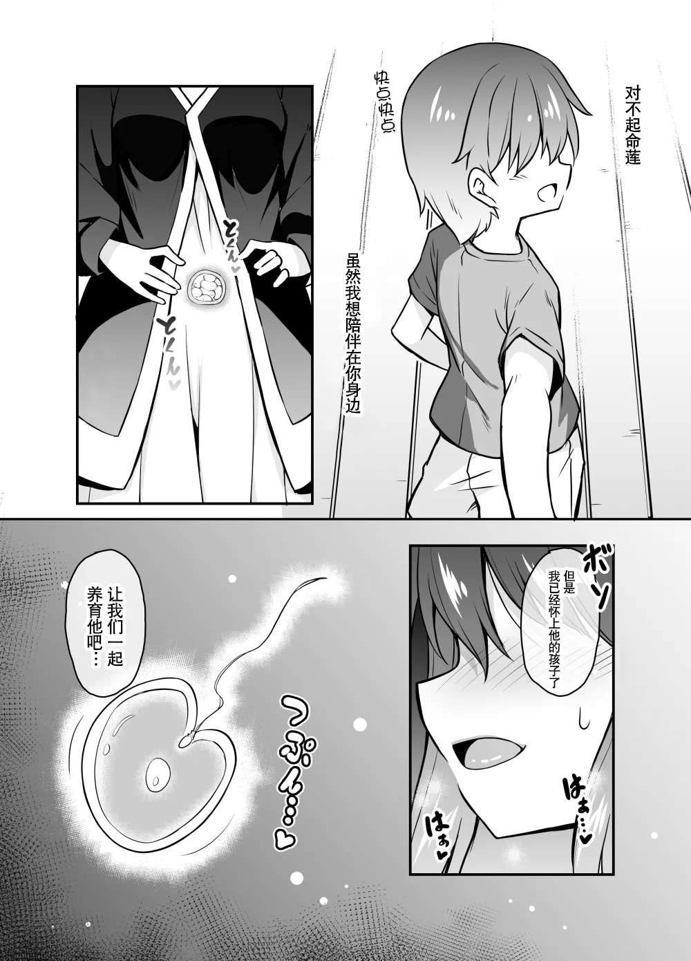[Tonzura Douchuu (Kazawa)] Oji-san to no Ikenai Kankei ni Hamacchau Byakuren-chan Manga (Touhou Project) [Chinese] [tentakuru个人汉化] page 14 featuring byakuren hijiri touhou project parody - incest sister hentai manga - read online free